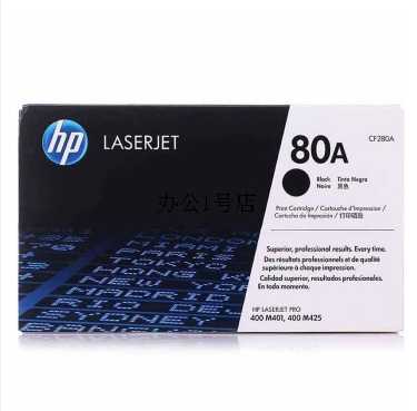 惠普(HP) CF280A 黑色硒鼓 80A （适用LaserJet M401系列）