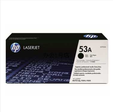 惠普(HP)LaserJet Q7553A黑色硒鼓 53A（适用LaserJet P2015系列 2727系列）