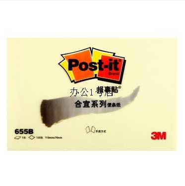 3M 报事贴 post it 655B 合宜系列可在贴便条纸/便利贴/便条纸/便签纸 115*76mm 黄色 8本装