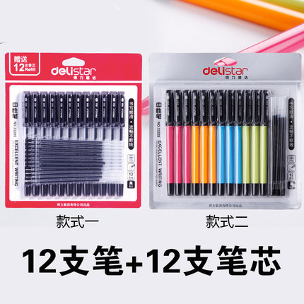 得力33229中性笔 彩色笔杆时尚水笔 0.5mm中性笔 得力33205水笔