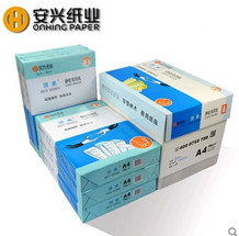 超值特价！安兴 蓝汇东打印复印纸办公纸 A4纸70g/A3 70G 500张/包 办公用纸