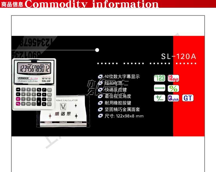 威诺思计算器 折叠型SL-120A多功能计算机 便携式 超薄 办公