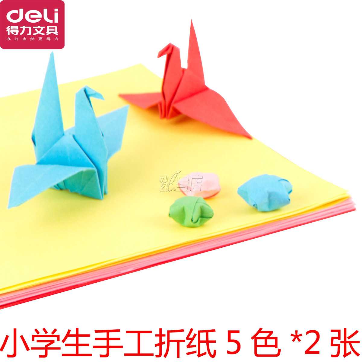 得力6436彩色手工纸 学生手工折纸 剪纸 儿童手工纸25*18cm/10张