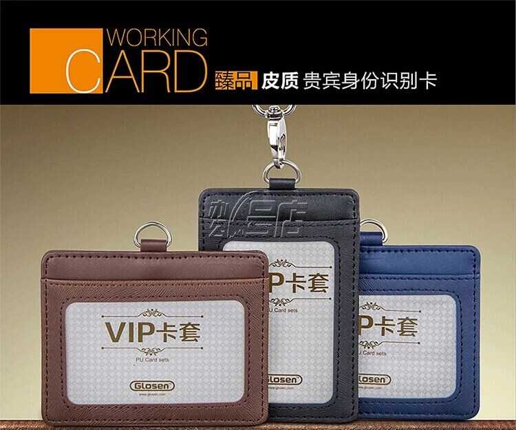 金隆兴VIP卡套员工身份胸牌 PU皮证件卡套工作牌卡套证件套 送挂绳