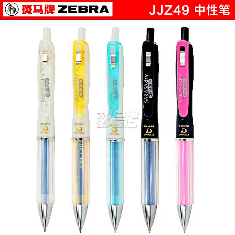 日本ZEBRA斑马按动式超速干签字笔 考试中性水笔JJZ49气垫笔JJ9