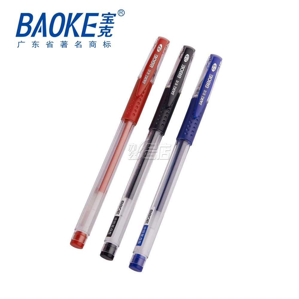 宝克 PC880E 欧标中性笔 0.5mm签字笔 水笔