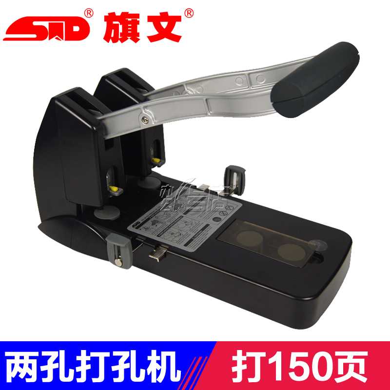 STD旗文P-1500重型两孔打孔机 二孔厚层打孔器打洞机 打150张