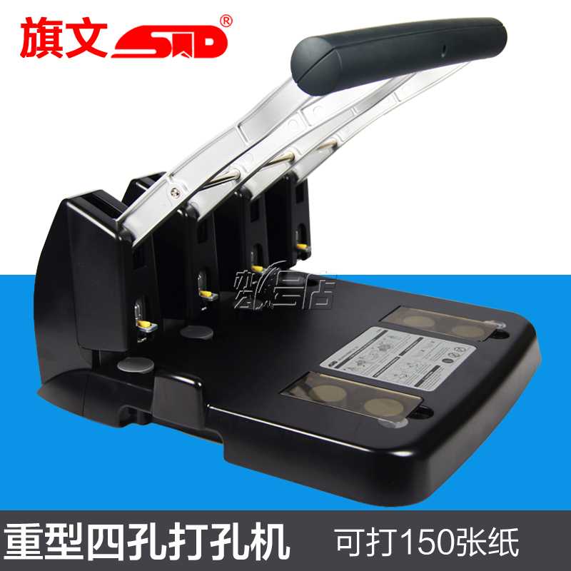 STD旗文P1500-4四孔重型打孔机 打150张4孔厚层打孔机 4孔打孔器