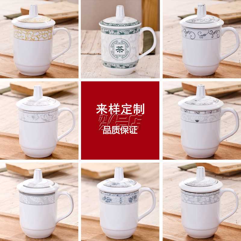 陶瓷茶杯带盖骨瓷茶具套装水杯办公室会议杯子礼品定制logo
