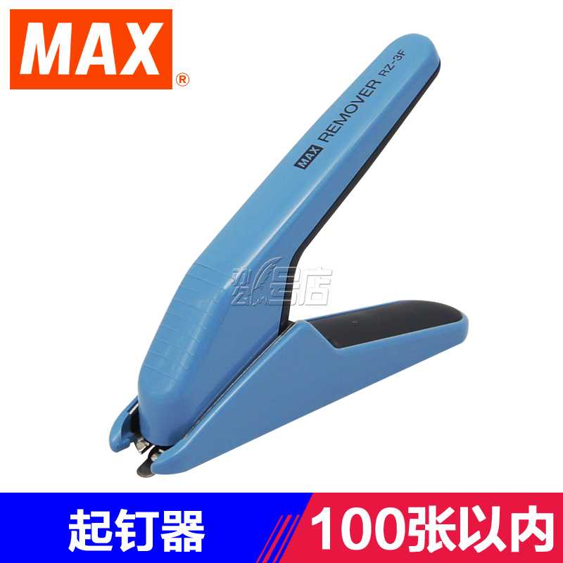 MAX 美克司 RZ-3F重型钉起钉器，可起100页以上