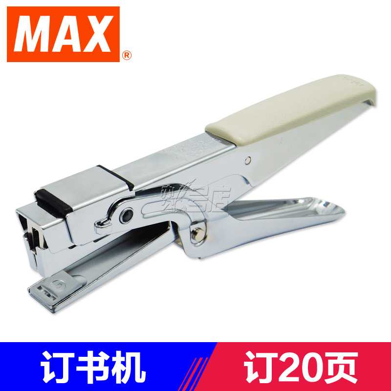 进口 MAX美克司HP-10手握钳形10号订书机 手握式书机 进口订书机