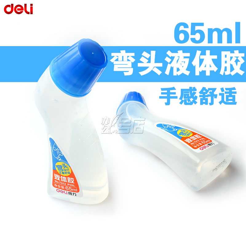 得力7312弯头液体胶 胶水 液体胶水 办公专用胶水 得力胶水 65ml