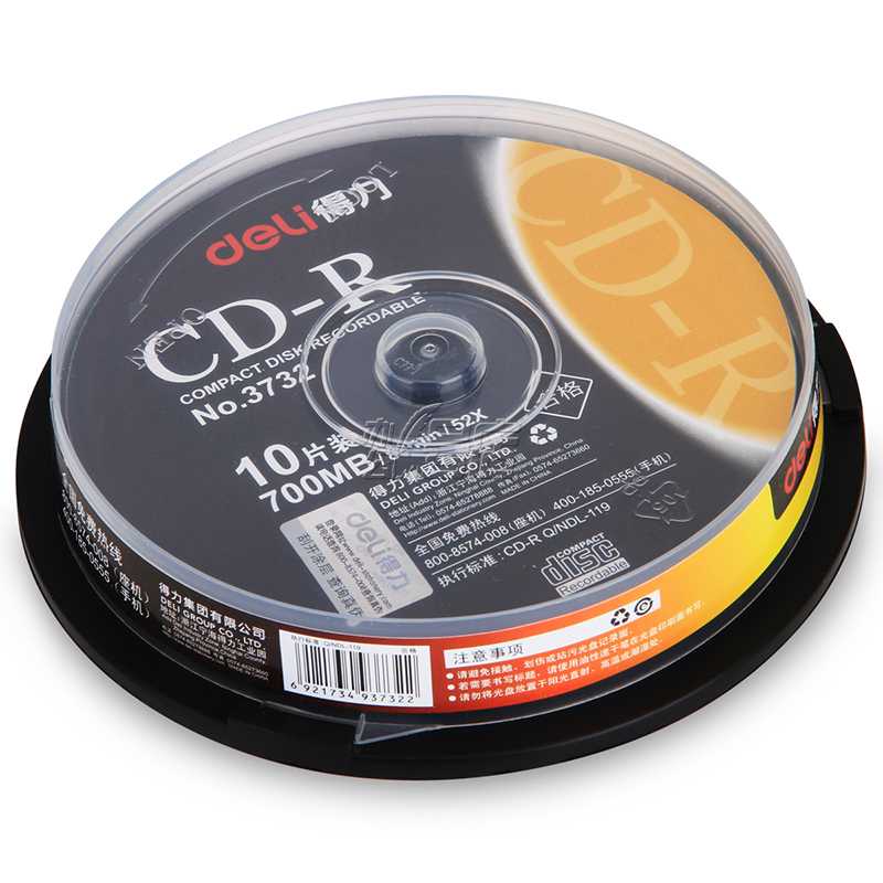 得力3732刻录光盘 CD-R刻录盘 52X/700MB空白光盘CD光盘 得力光盘