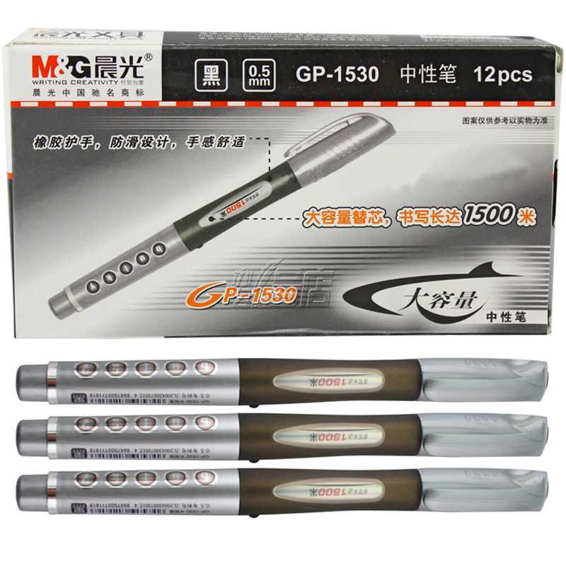 晨光 GP1530 大容量中性笔 签字笔 大白鲨水笔0.5mm 12支/盒