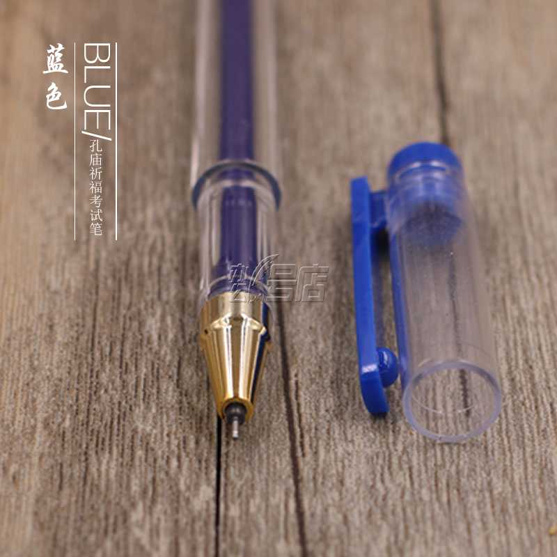 晨光 孔庙祈福全针管0.5mm蓝色中性笔AGP69208学生考试必备