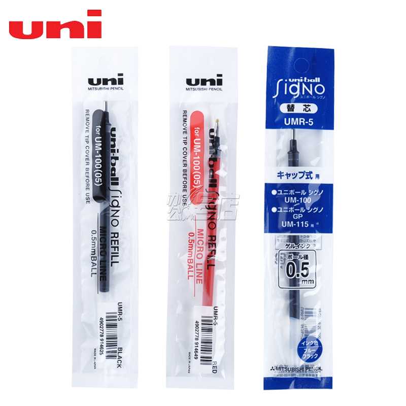日本三菱UMR-5水笔芯/适用于三菱UM-100/UMR5中性笔芯0.5mm