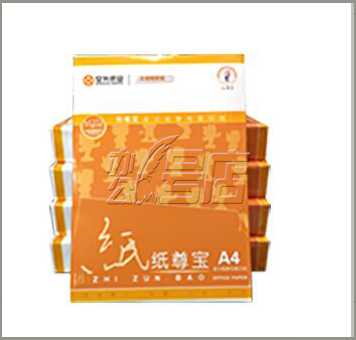 橙纸尊宝A470G多功能静电复印纸 500张/包 5包一箱