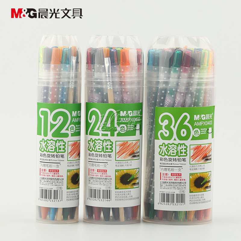 晨光水溶彩铅可旋转水溶性彩色铅笔绘图画画笔12色/24色/36色