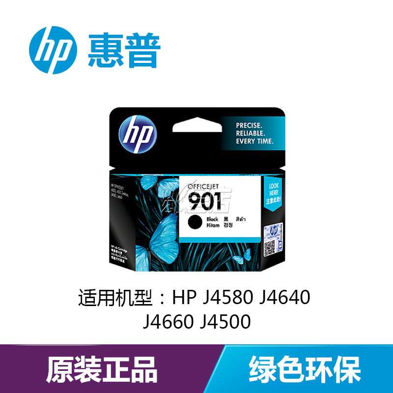 惠普901墨盒 HP901原装墨盒黑色HP J4580 J4640 J4660 J4500