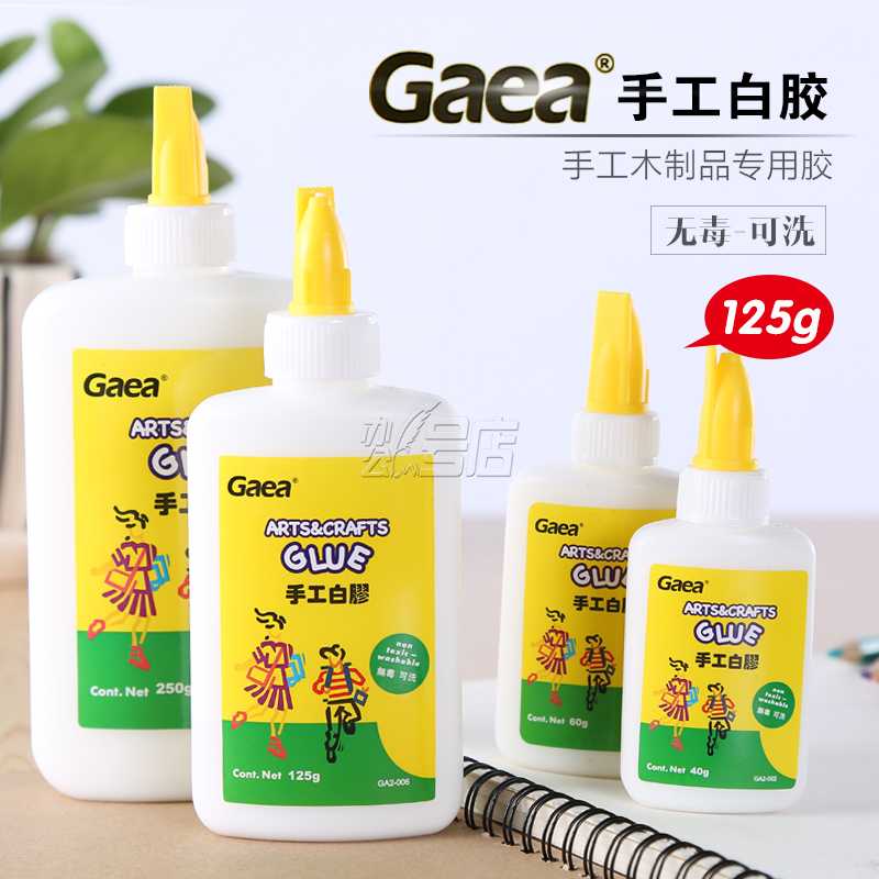 GAEA该亚125g白胶模型白乳胶 DIY手工白胶贴纸胶水 纸制 木制用胶