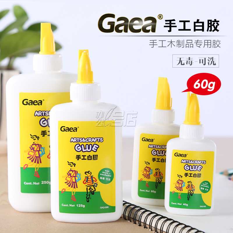 GAEA该亚60g白胶模型白乳胶DIY手工白胶贴纸胶水 纸制木制品用胶