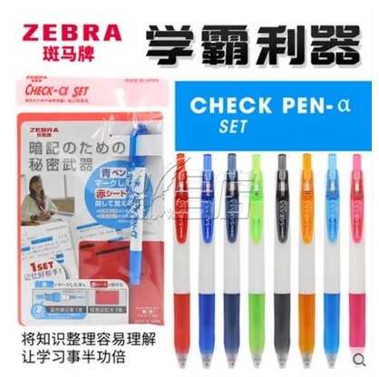日本ZEBRA斑马JJZ15W白杆彩色按动中性笔学霸利器暗记笔水笔0.5mm