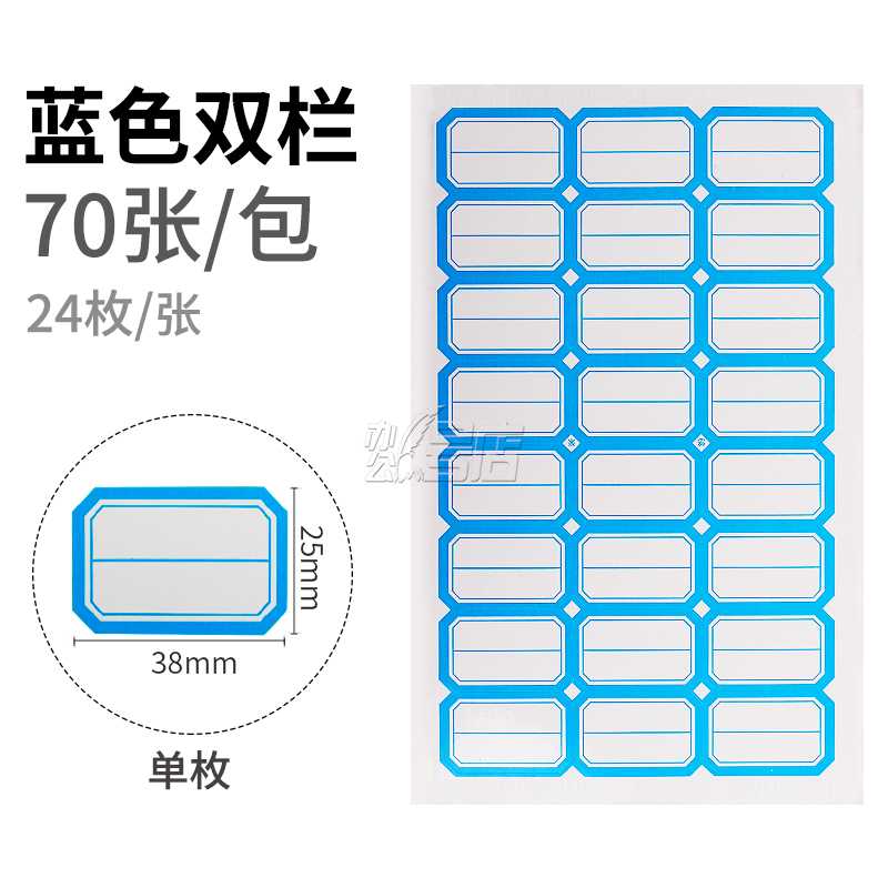 悠米 双栏 手写标签纸25*38mm P04201B 蓝色/P04201R 红色