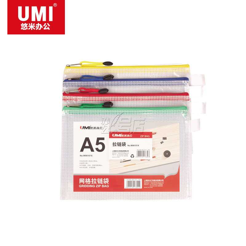 悠米 PVC网格拉链袋，A5 W06101X 配（红黄蓝绿）
