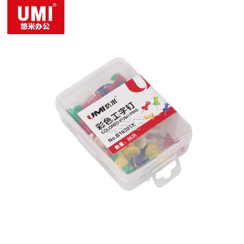 悠米 彩色工字钉（塑盒装，35pcs/盒） B10301X 配（红、黄、蓝、绿、白）