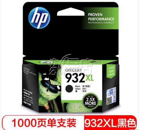 惠普（HP） 932XL 933XL墨盒超值大容量适用7110 7612 7510
