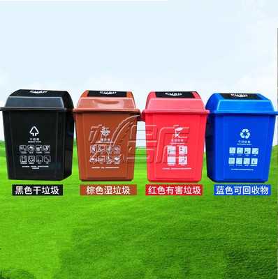 上海分类垃圾桶加厚弹盖桶干湿有害垃圾桶红/黑/蓝/咖啡色翻盖/摇盖