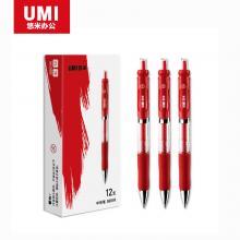 悠米(UMI)经典按动中性笔0.5mm S001R 红