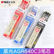 晨光(M&G) KGP1821C(红)中性笔考试必备0.5