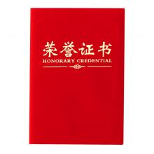 晨光(M&G) ASC99309(红色)尊贤绒面荣誉证书130*185mm(含内芯)