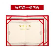 晨光(M&G) ASC99314尊贵特种纸荣誉证书8K