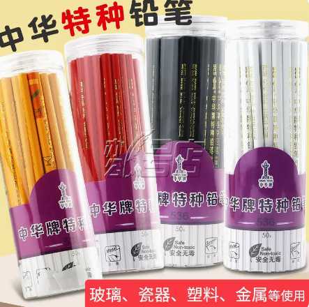 中华牌536特种铅笔适用玻璃皮革塑料金属瓷器点位划线标记木工铅笔专